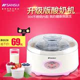 Sansui/山水 MC-102厨房电器全自动制酸奶机-天猫家用不锈钢内胆