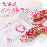 蓝莱海淘 日本直邮 北海道特产 BONBON 白巧克力草莓饼干 7枚