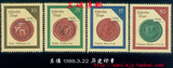 民主德国邮票东德1988年历史印章4全新