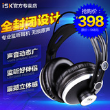 ISK HP-980 HP980isk监听耳机头戴式耳机专业k歌dj魔音耳机录音师