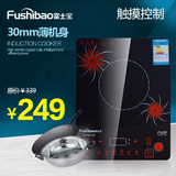 Fushibao/富士宝 IH-H2137C家用超薄电磁炉防辐射省电电池炉特价