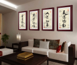 中式客厅书房茶室书法字画客房办公室画墙上挂壁画四联装饰有框画