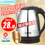 LUQIANG陆强 LQ-1800E电热水壶304不锈钢烧水壶自动断电开水壶