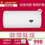 ARISTON/阿里斯顿 CA50M1.5 电热水器50升储水即热式家用洗澡淋浴