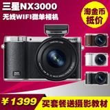 Samsung/三星 NX3000套机(16-50mm) 微单单电单反相机 三星NX3000