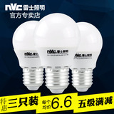 雷士照明LED球泡灯3W 5W 7W 220v E27灯头球泡节能灯泡
