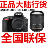 Nikon/尼康 D5500套机（含18-140镜头）单反正品大陆行货全国联保