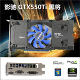 影驰显卡 GTX550Ti 黑将 1G显卡 二手游戏显卡 拼索泰GTX560 650