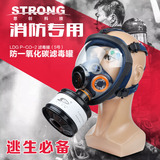 思创科技ST-100有机硅胶全面罩防毒面罩消防逃生面罩化工喷漆专用