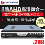 帝防 AHD硬盘录像机 8路 AHD高清监控录像机 网络远程监控主机DVR