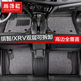 专用于本田缤智全包围脚垫XRV改装专用双层丝圈汽车脚垫缤智改装
