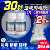 健之素家用漂白杀菌宠物狗狗洗衣饮水机84消毒液泡腾片水剂粉