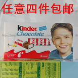 香港正品 进口Kinder健达缤纷乐T8牛奶夹心建达巧克力儿童最爱