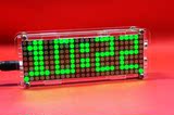 点阵LED电子时钟套件 单片机LED数字时钟 个性时钟 桌面创意时钟
