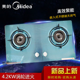 Midea 美的 家用嵌入式不锈钢天然气 液化气 燃气双灶