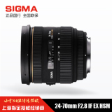 行货 Sigma/适马 24-70mm F/2.8 IF EX DG HSM 镜头 24-70 F2.8