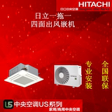 Hitachi/日立 RCI-72HN7Q 日立定频一拖一嵌机/家商中央空调