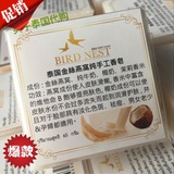 泰国代购BIRD NEST泰国金丝燕窝纯手工香皂 美白祛斑4个包邮批发