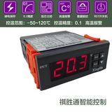 高精度大棚冰箱正品XH-W2020 电子数显智能温度控制器温控仪恒温