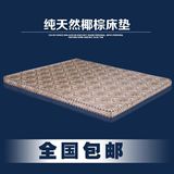 特价包邮加厚椰棕折叠环保床垫1.2 1.5 1.8棕垫颜色可选支持定做