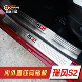 江淮瑞风S2改装门槛条适用于S2迎宾踏板 不锈钢脚踏板防护踏板