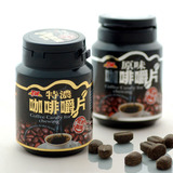 台湾原装正品TM咖啡咀嚼片嚼着吃咖啡片80g 瞌提神睡2罐包邮