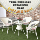 家居 藤椅子茶几三件套 阳台休闲桌椅 白色欧式典雅餐餐椅