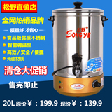 松野电热水壶不锈钢单层开水桶煮烧水器汤桶奶茶店保温桶商用加热
