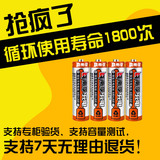 南孚充电电池5号 正品镍氢AA五号2400毫安相机 鼠标 玩具可充电池