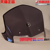 YAMAHA雅马哈YBK天剑K125摩托车导流罩玻璃 头罩大灯护罩原装配件