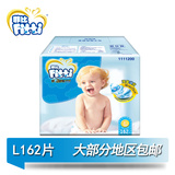 菲比 大码L162片 秒吸舒爽婴儿纸尿裤尿不湿 彩箱装 男女宝宝