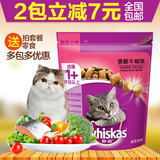 波奇网 宠物猫粮伟嘉香酥牛柳夹心酥成猫猫粮1.3kg成猫粮全国包邮