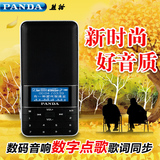 PANDA/熊猫 DS-178便携插卡迷你小音箱小音响收音机老人mp3播放器