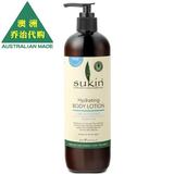 澳洲 Sukin 苏芊天然有机柠檬椰子植物精华保湿身体乳500ml SK034