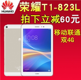 【现货】honor/荣耀 T1-823L 4G 16GB 华为8英寸通话平板电脑手机