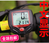有线中文码表迈速表测速标里程表山地自行车骑行码表公路车死飞68