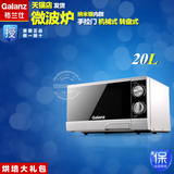 Galanz/格兰仕 MP-70209FW微波炉镜面家用转盘简单机械旋钮式特价