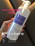 日本 cellreva干细胞胶原蛋白化妆水500ml温和补水