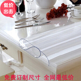 【天天特价】定制茶几垫透明磨砂PVC塑料防水桌布软玻璃台布客厅