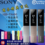 Sony/索尼录音笔ICD-TX650小巧高清专业会议降噪TX50升级 国行
