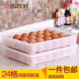 日本SP鸭蛋包装盒鸡蛋收纳盒塑料带盖储物盒冰箱鸡蛋保鲜盒鸡蛋托