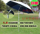 包邮金威1.8米姜太公钓鱼伞遮阳伞防晒伞防紫外线沙滩伞垂钓伞