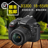 【分期购】Nikon/尼康单反套机D3300(AF-P 18-55mm)套餐送三脚架