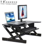 易游升级款站立笔记本台式电脑桌办公桌家具可升降移动站着工作台