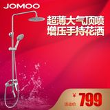 热卖JOMOO九牧 不锈钢顶喷增压手持喷头淋浴花洒套装36281