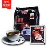 金祥麟二合一袋泡式速溶黑咖啡 新加坡进口黑咖啡粉袋装340g20杯