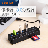 seenDa USB3.0Hub读卡器SD/TF卡多合一电脑扩展分线器高速3.0读卡