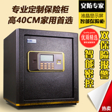 包邮家用办公报警入墙特价全能型3C电子保险柜40CM广东佛山夹万