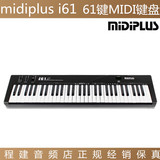 台湾 MIDIPLUS I61 61键MIDI键盘 支持iPad 3年质保 送踏板