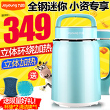 Joyoung/九阳 DJ06B-DS61SG豆浆机特价全自动迷你小容量豆将正品